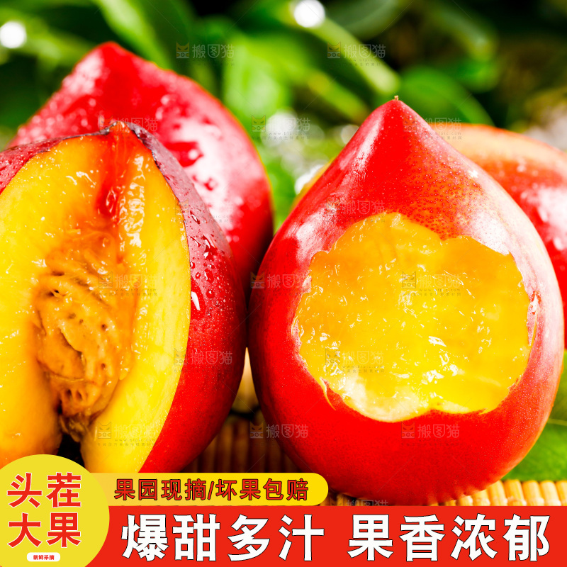 木底上的黄心油桃
