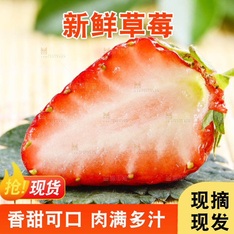 99草莓放在木底上