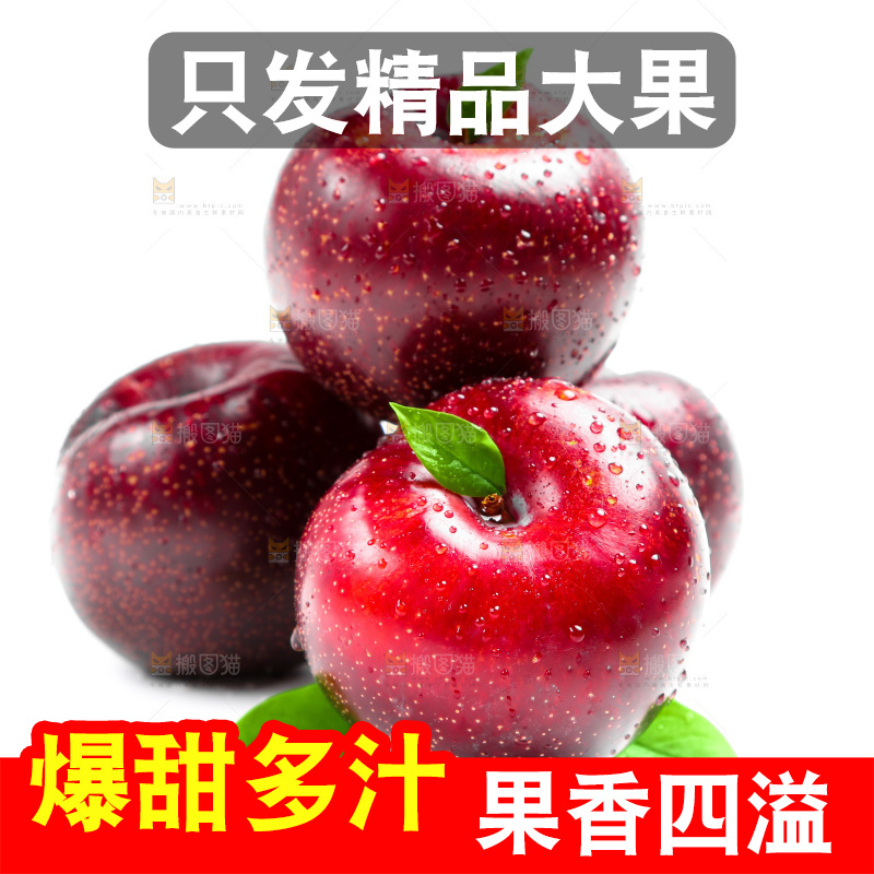 陕西黑布林放在白底上