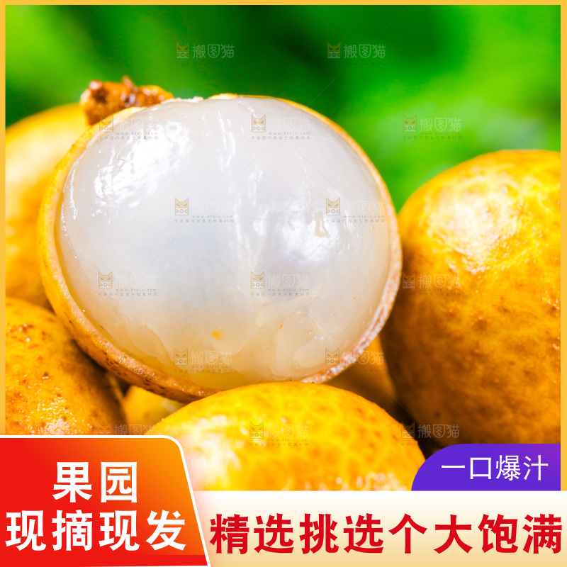 木底上放着泰国龙眼