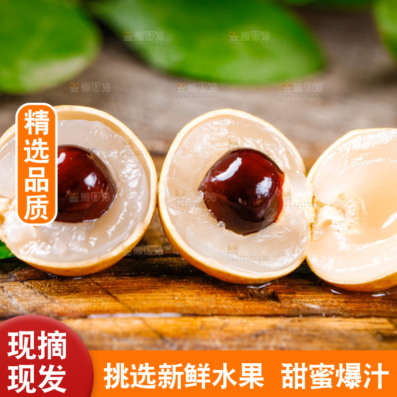 新鲜龙眼放在木底上