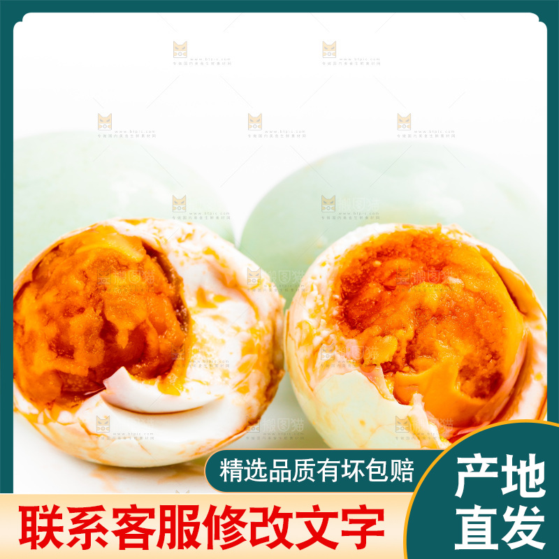 白底上的咸鸭蛋