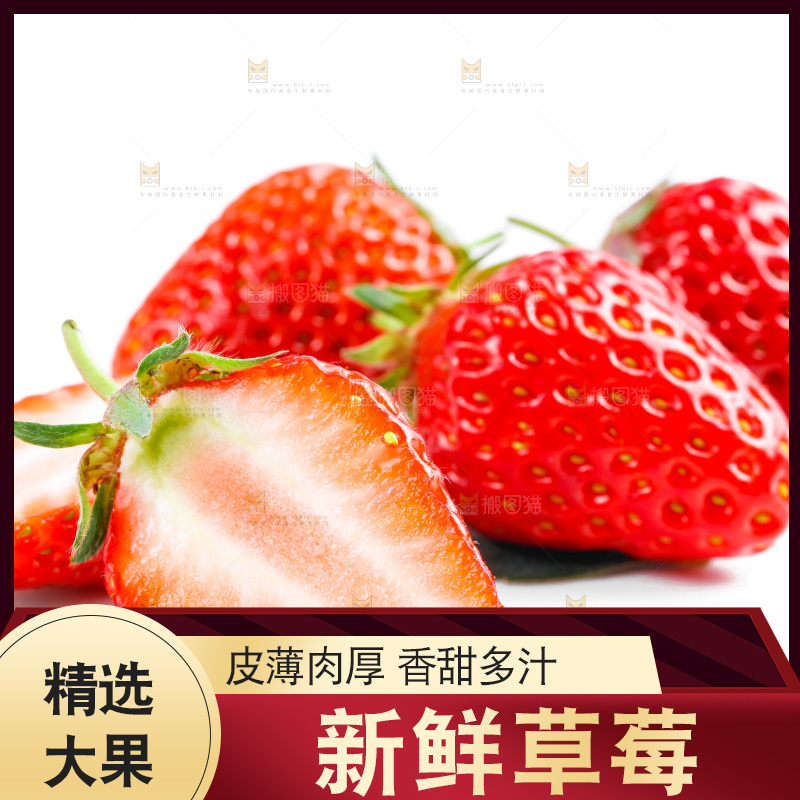 白底上放着99草莓