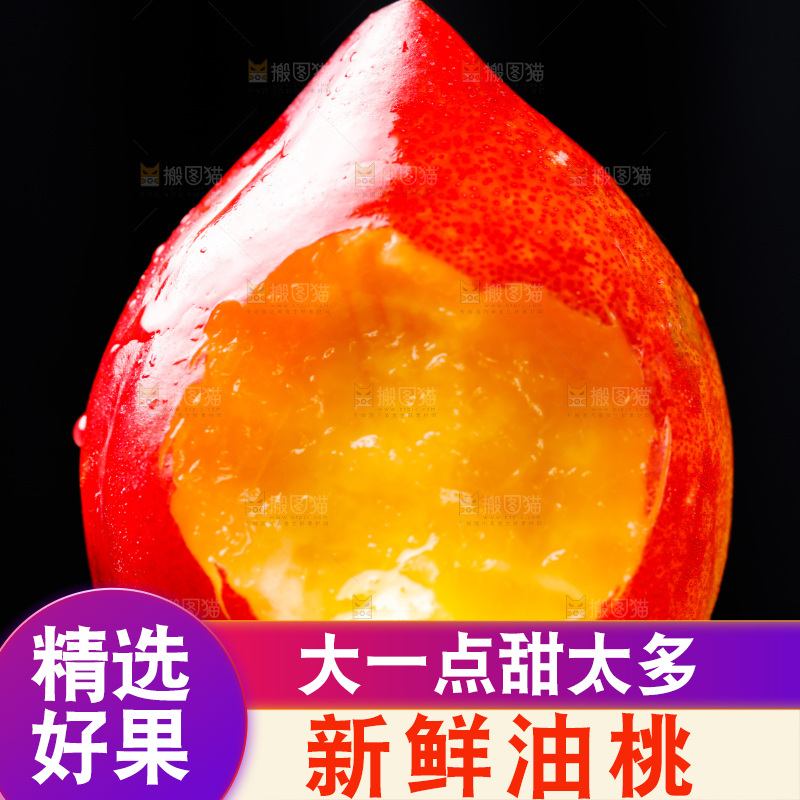 手拿新鲜油桃