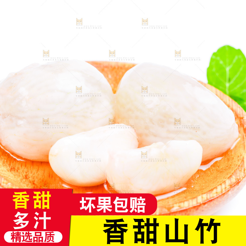 木底上放着泰国山竹果肉
