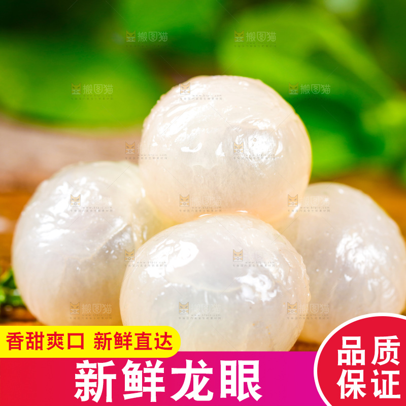 新鲜龙眼放在木底上