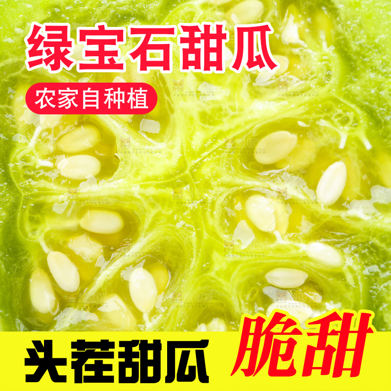 白底上的绿宝石甜瓜