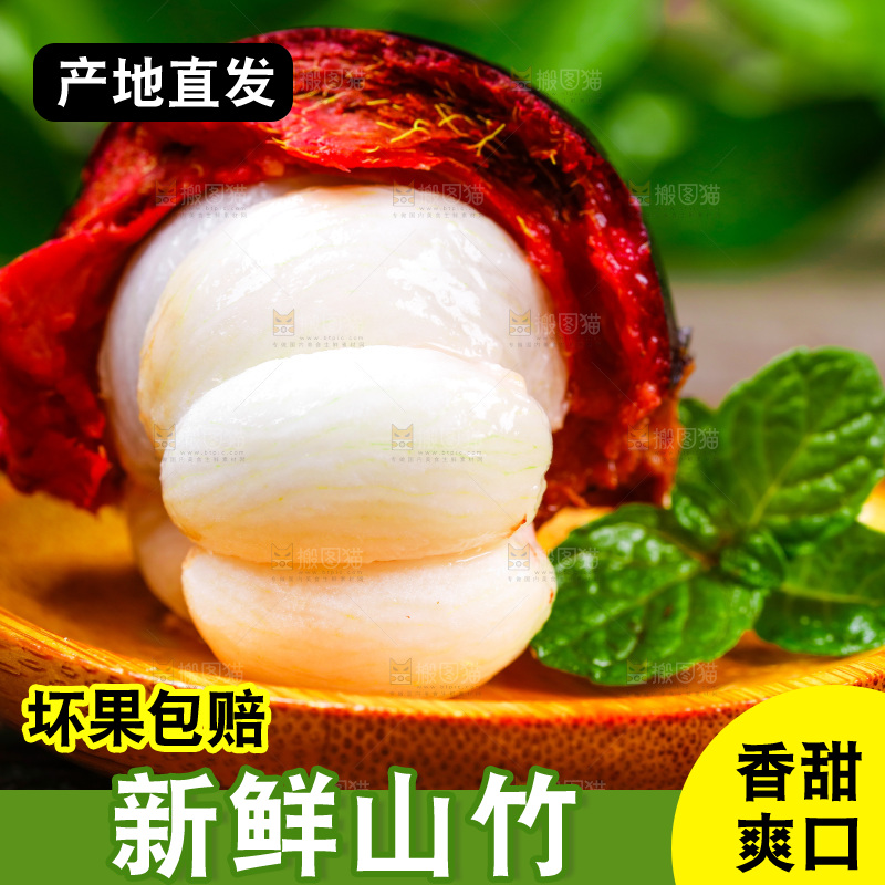 新鲜山竹放在木底上
