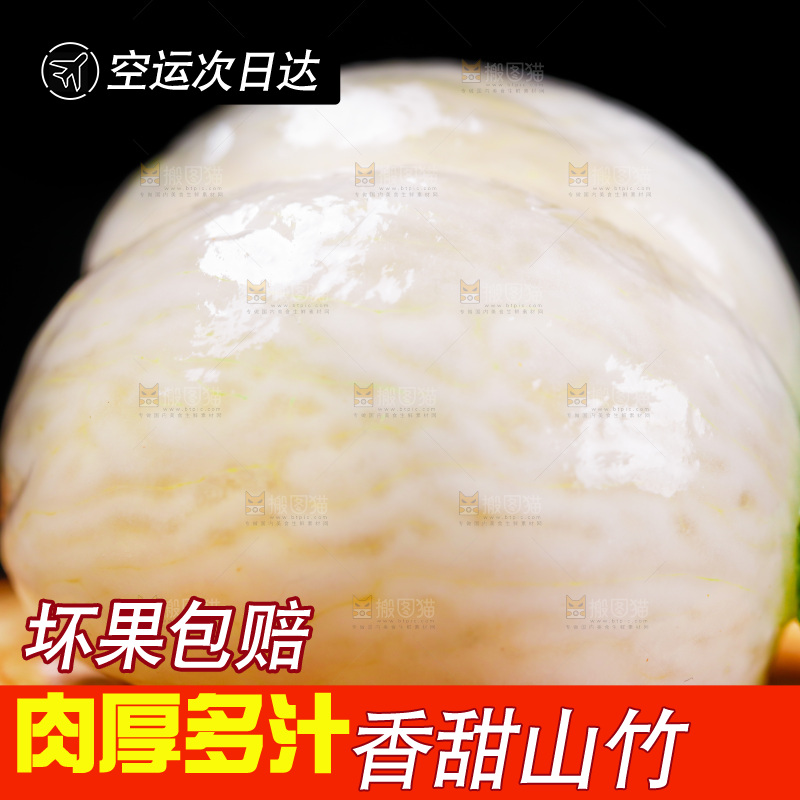 木底上的山竹果肉