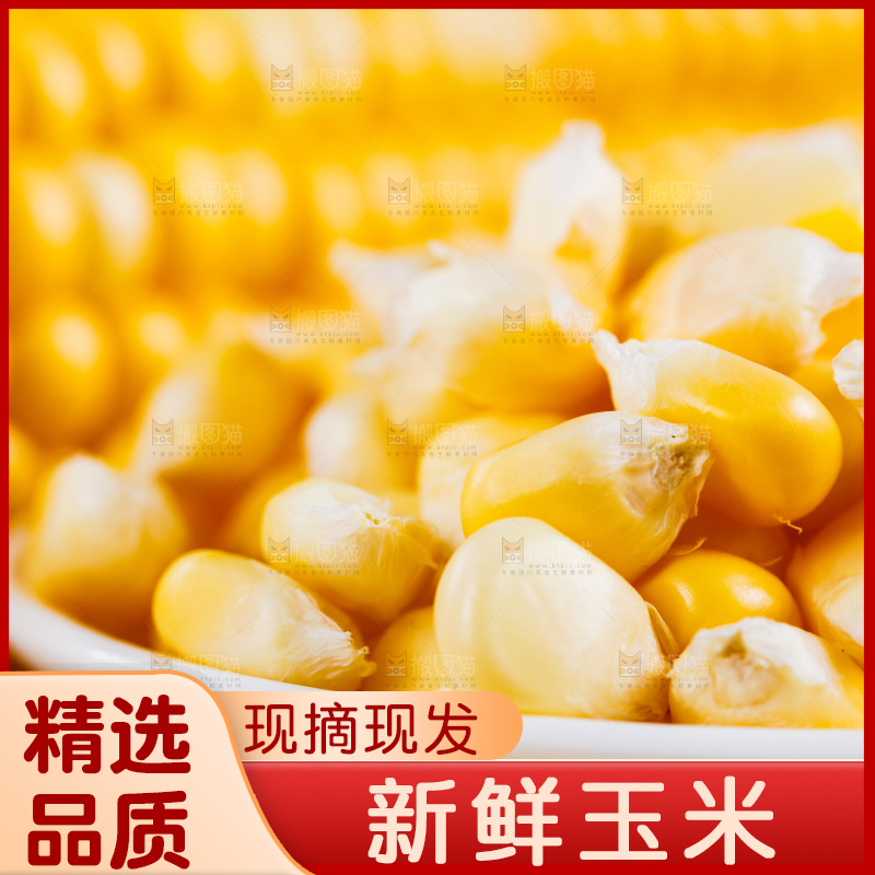 木底上放着甜玉米粒