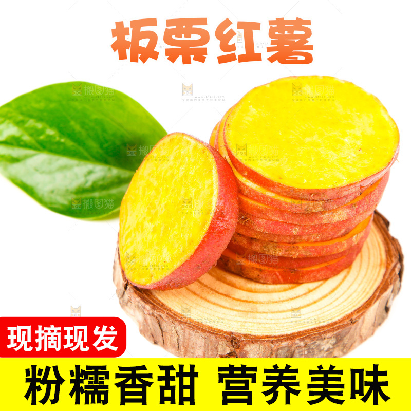 浅底上的蜜薯