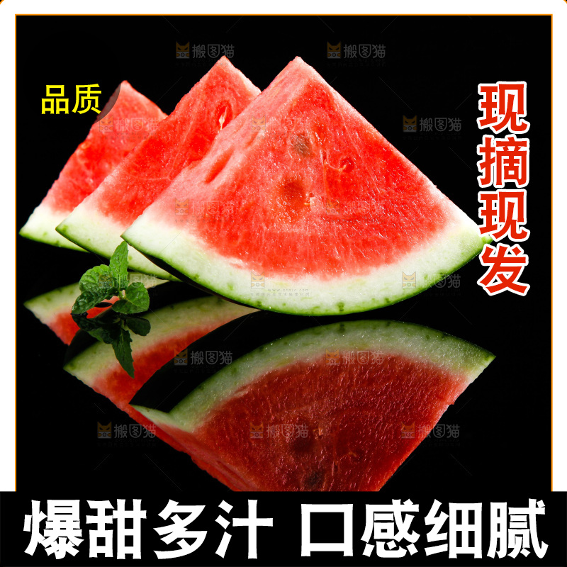 黑底上放着红肉西瓜