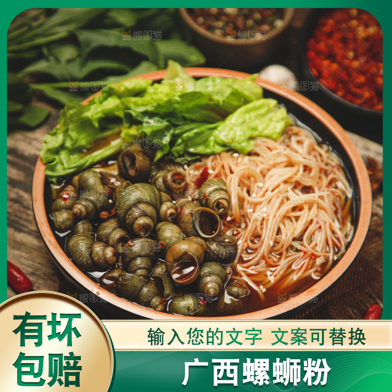 木底上放着一盘螺丝粉