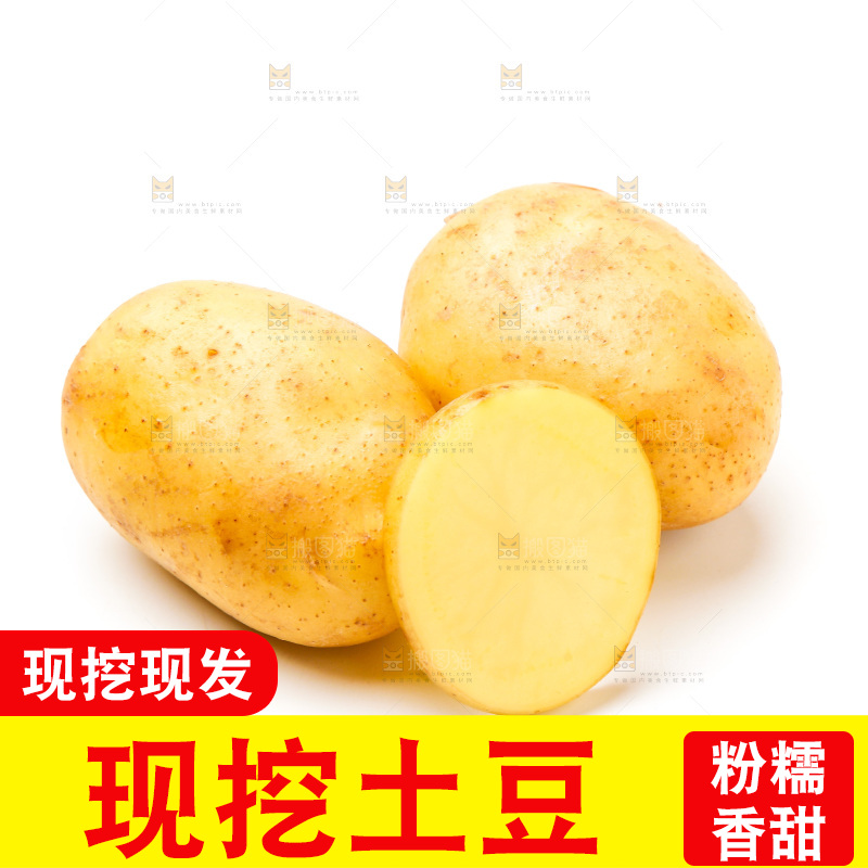 白底上放着云南黄心土豆