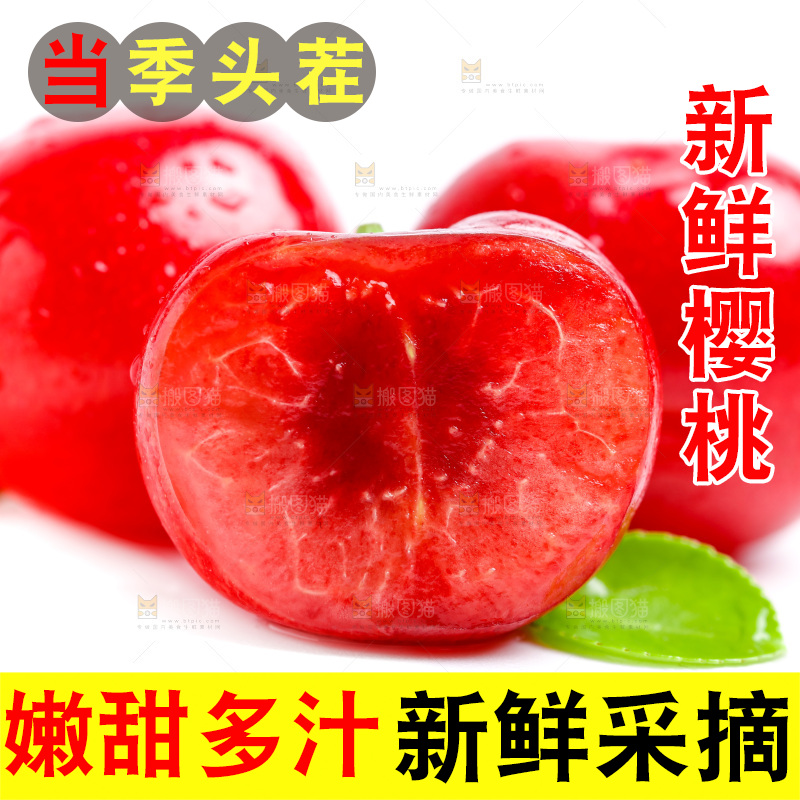 新鲜樱桃放在白底上