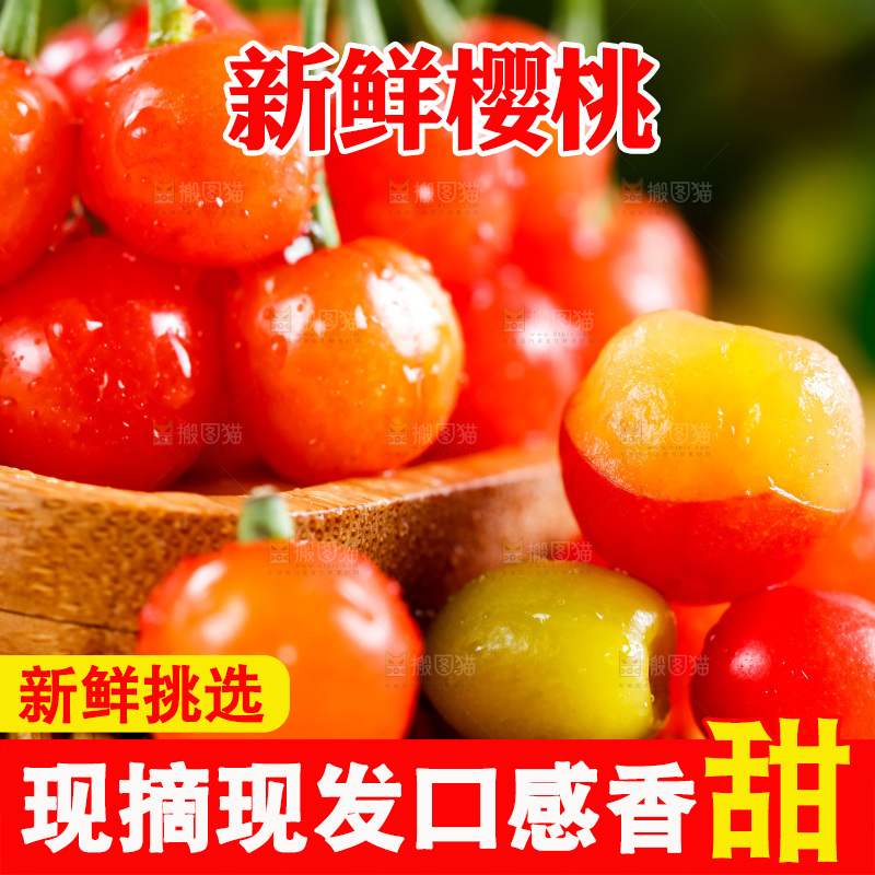 木底上放着烟台水晶黄樱桃