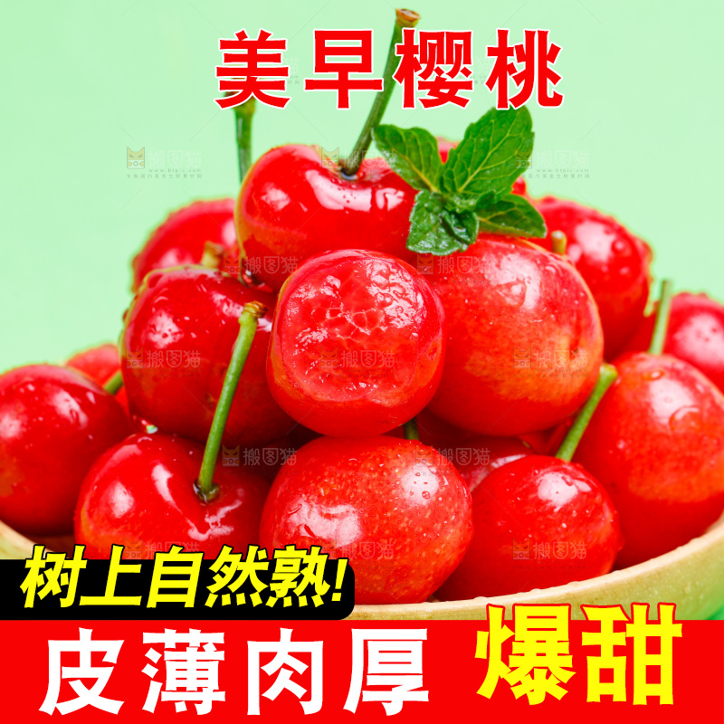 一盘烟台樱桃放在浅底上
