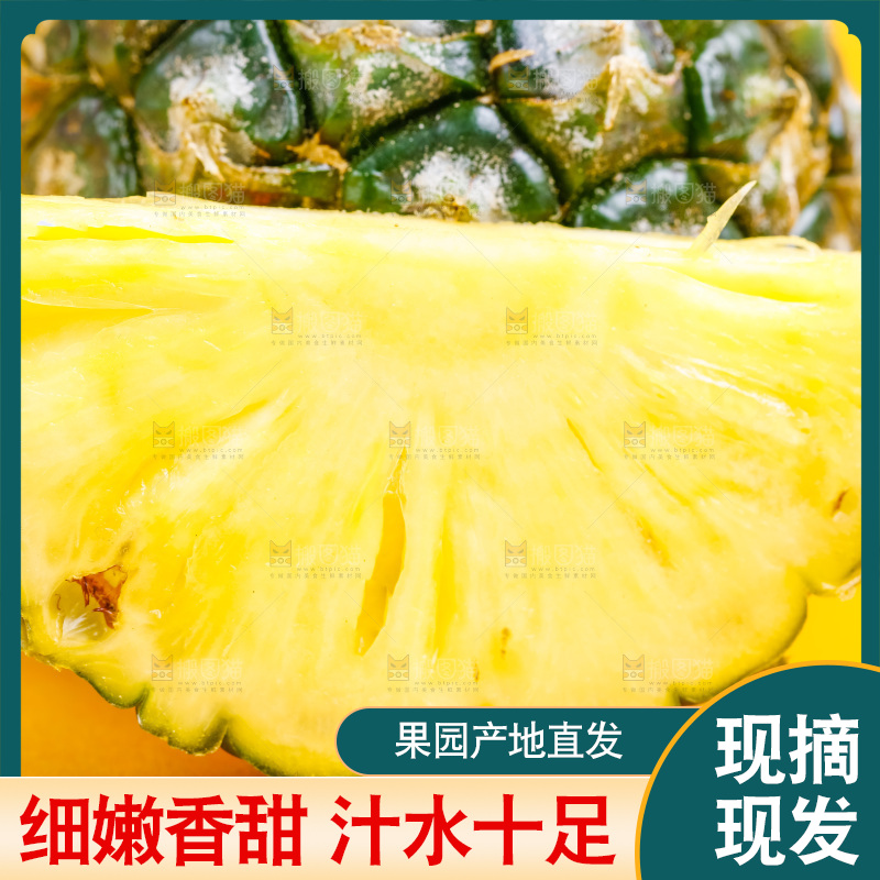 浅底上放着云南香水小菠萝