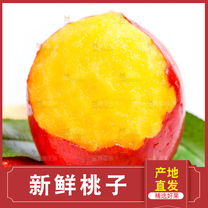 黄心油桃放在白底上