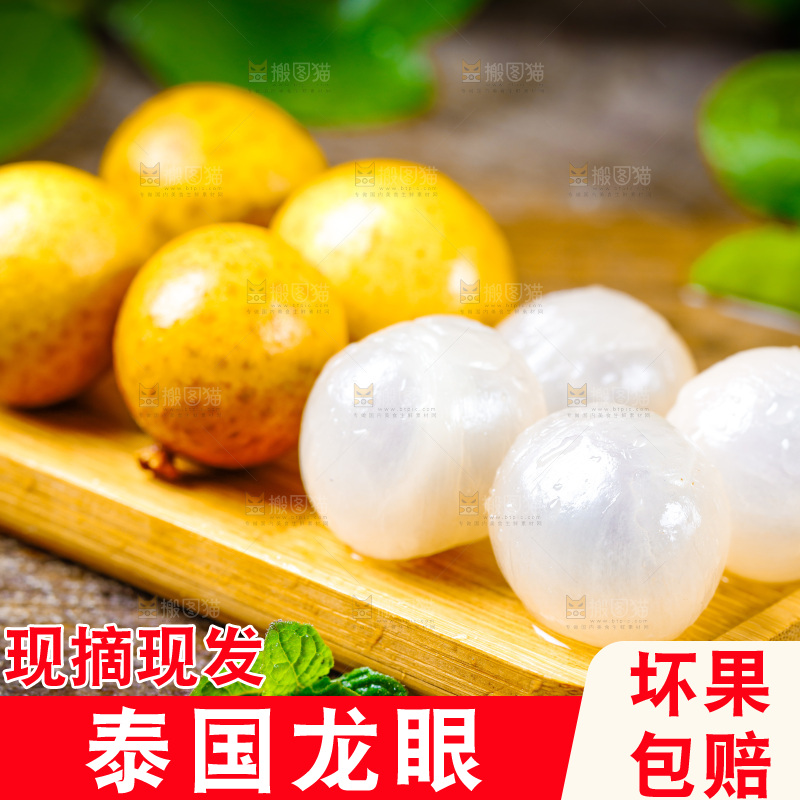 木底上放着泰国龙眼