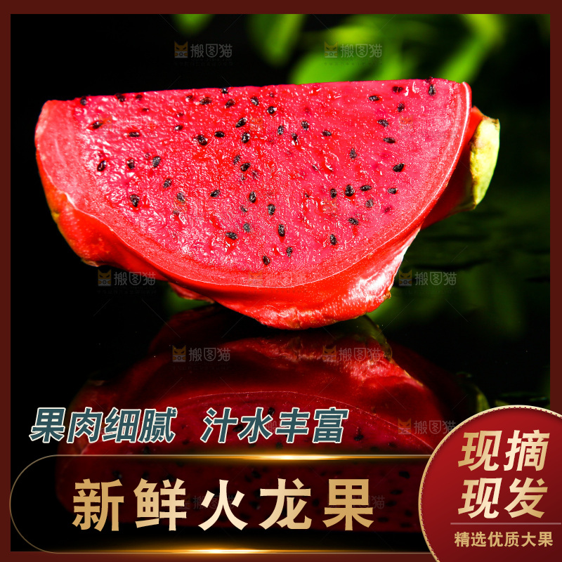 深底上放着红心火龙果切块