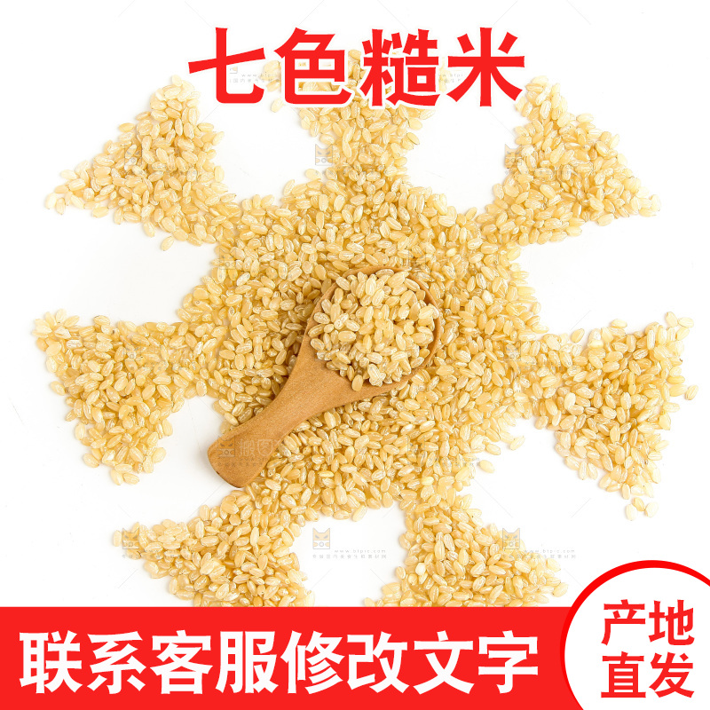 白底上的糙米
