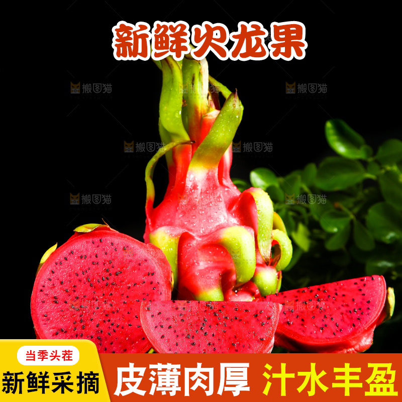 深底上放着红心火龙果切块