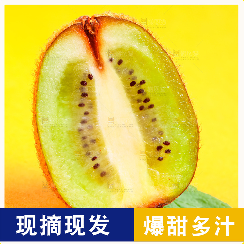 浅底上放着新鲜猕猴桃