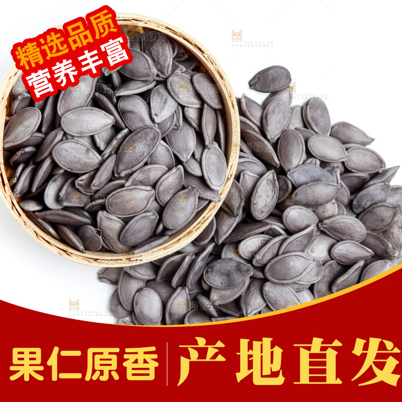 浅底上放着一筐黑金刚南瓜子