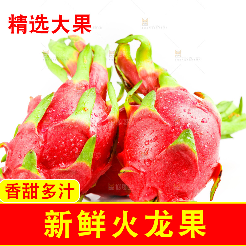 新鲜火龙果放在白底上