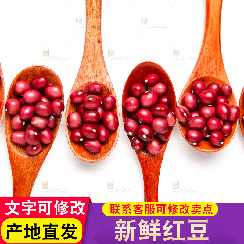 勺子里装着红豆