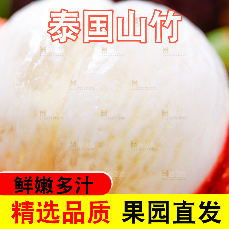 木底上的新鲜山竹