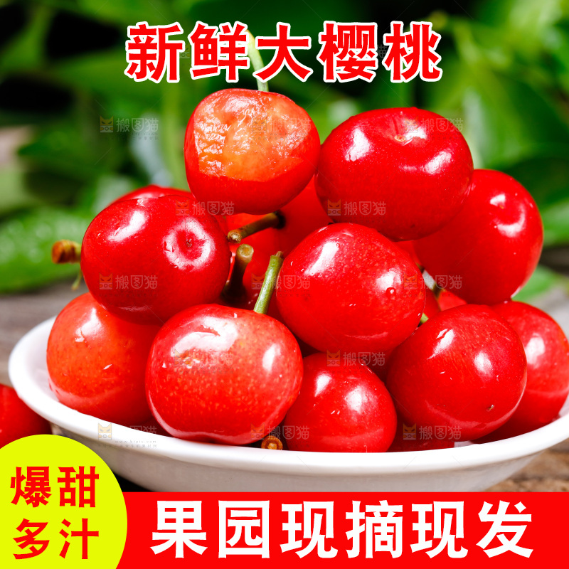 新鲜樱桃放在木底上