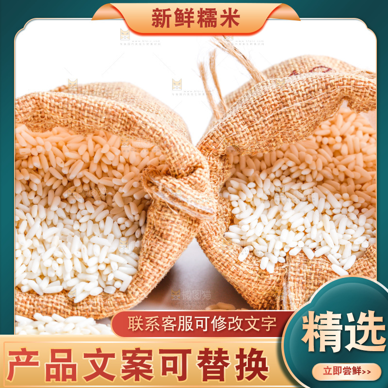 麻袋里装着长粒糯米