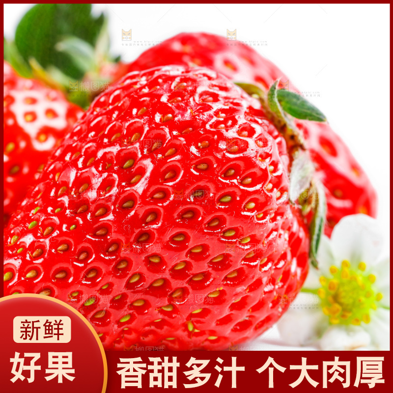 白底上放着99草莓