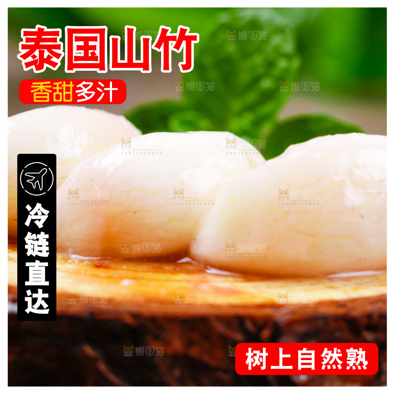 木底上的山竹果肉