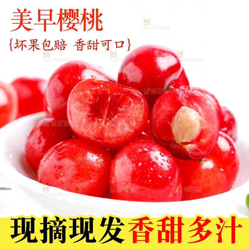 白底上放着一盘烟台樱桃