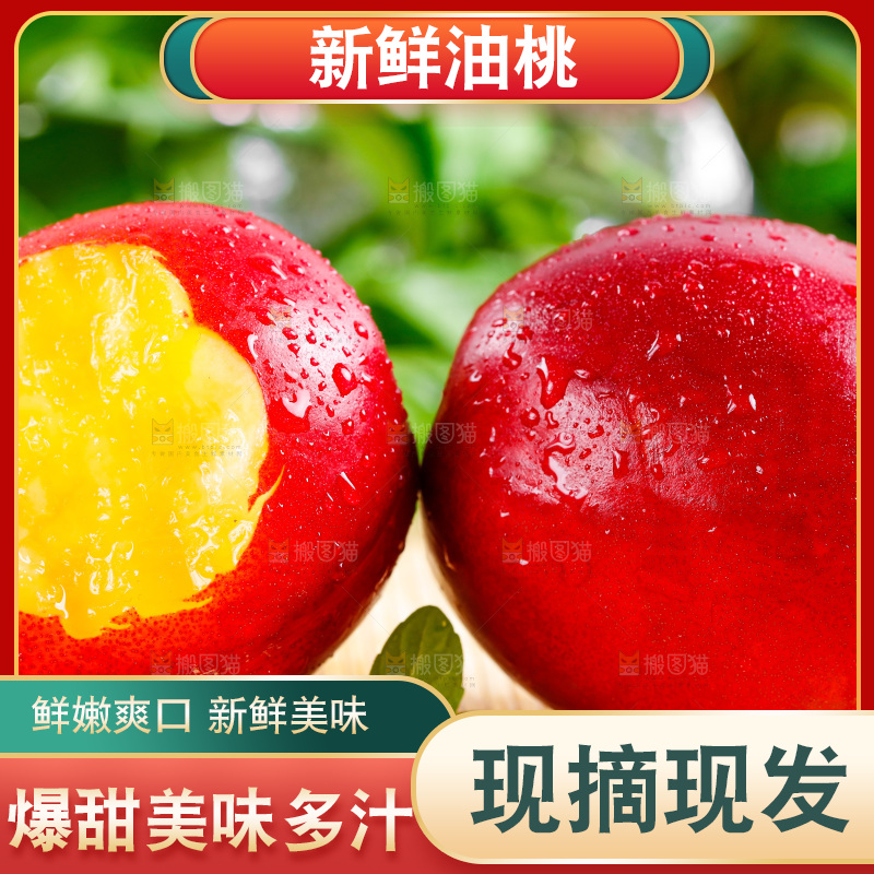 白底上的新鲜油桃