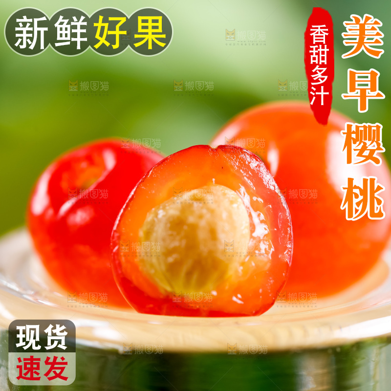 浅底上的水晶黄樱桃