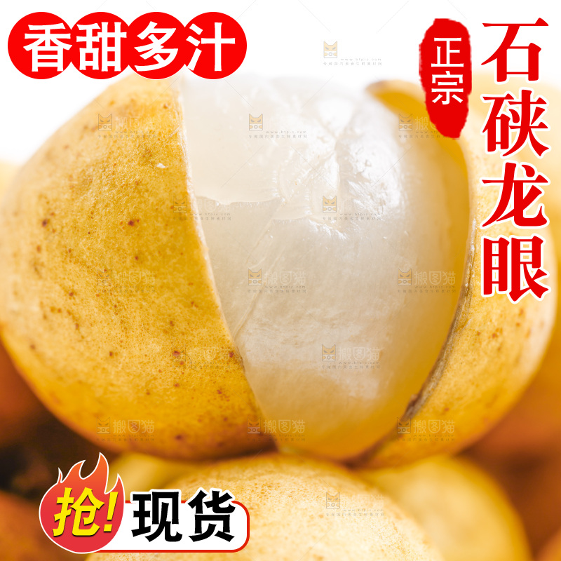 新鲜龙眼放在白底上