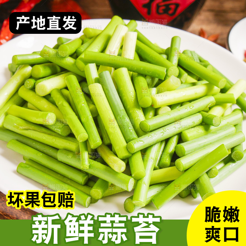 木底上放着一盘蒜新鲜蒜苔