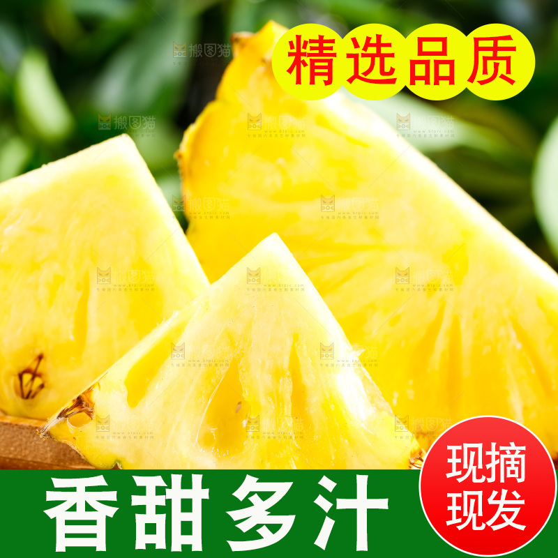 云南香水小菠萝放在白底上
