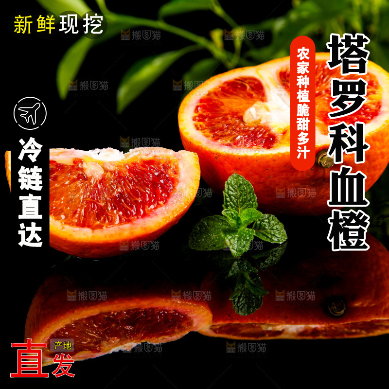 黑底上放着切开的玫瑰血橙