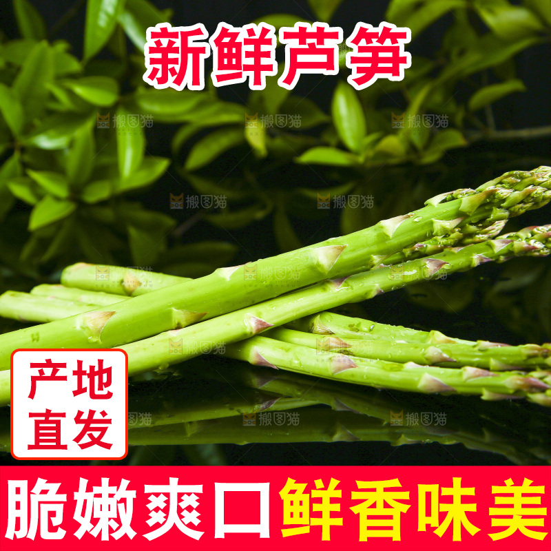 黑底上放着青芦笋