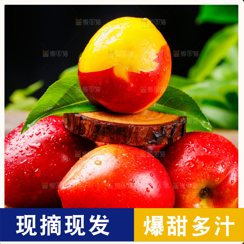 木底上的新鲜油桃
