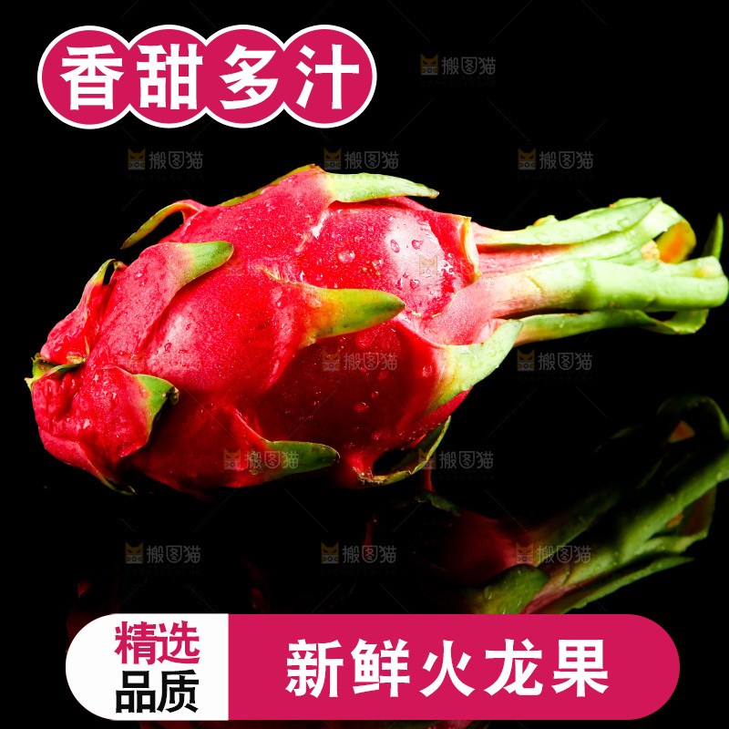 黑底上放着白心火龙果