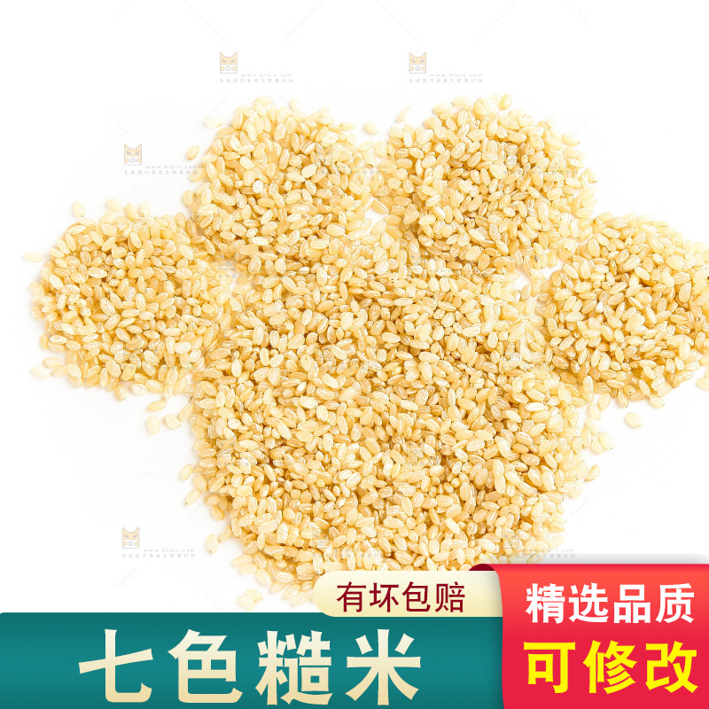 白底上的糙米