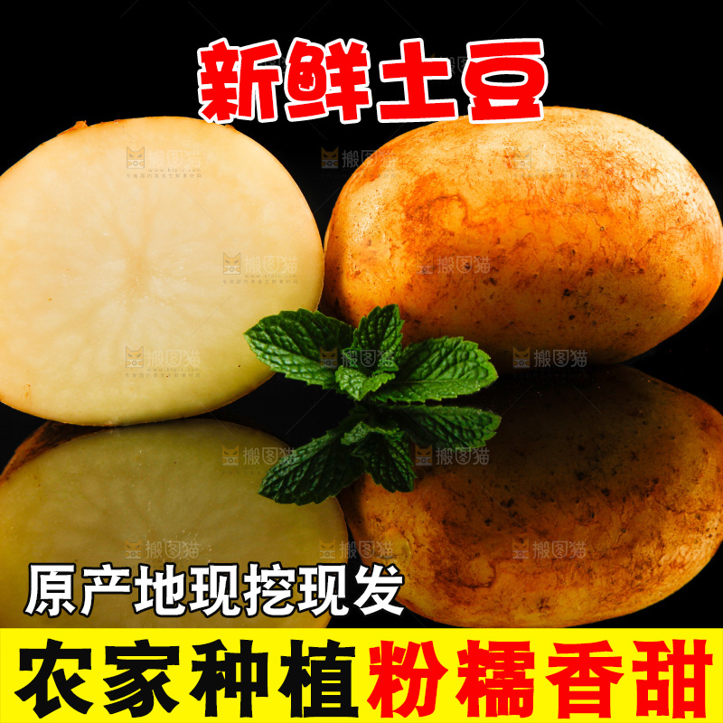 黑底上放着黄心土豆