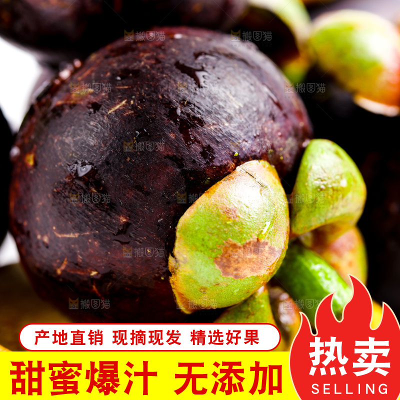 白底上放着泰国山竹