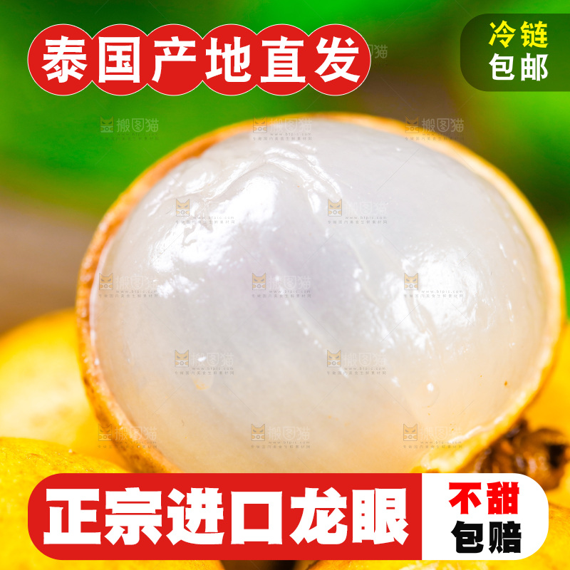新鲜龙眼放在木底上